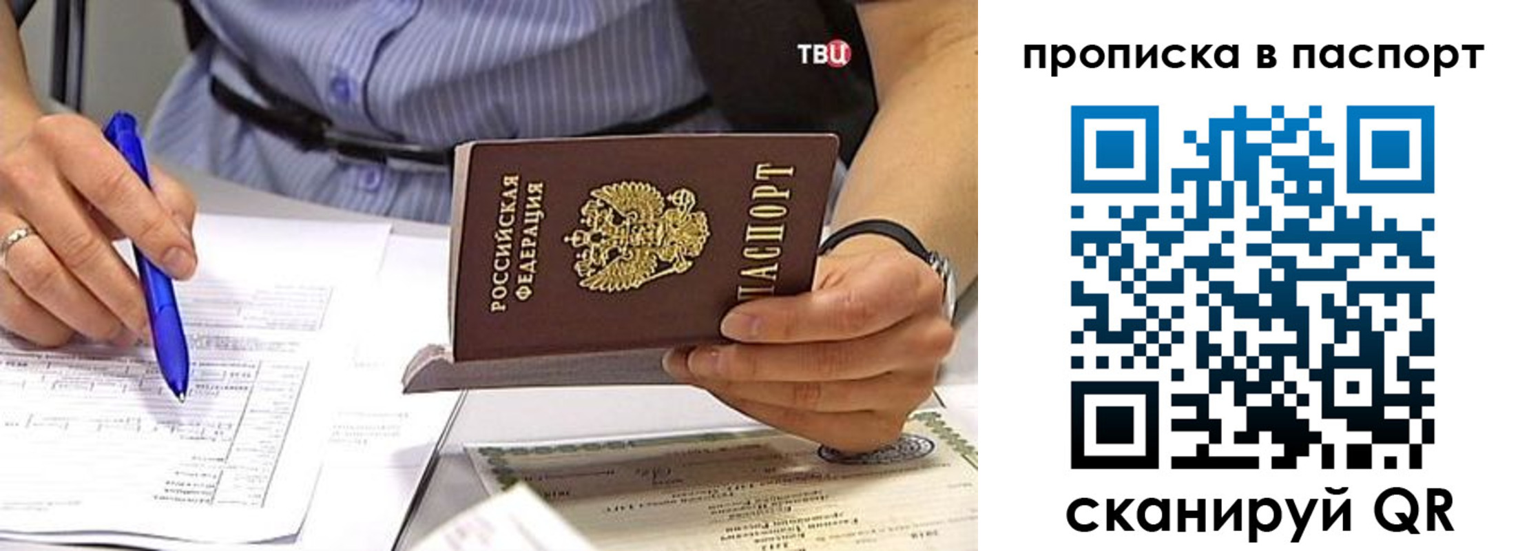 прописка иностранных граждан в Пласте