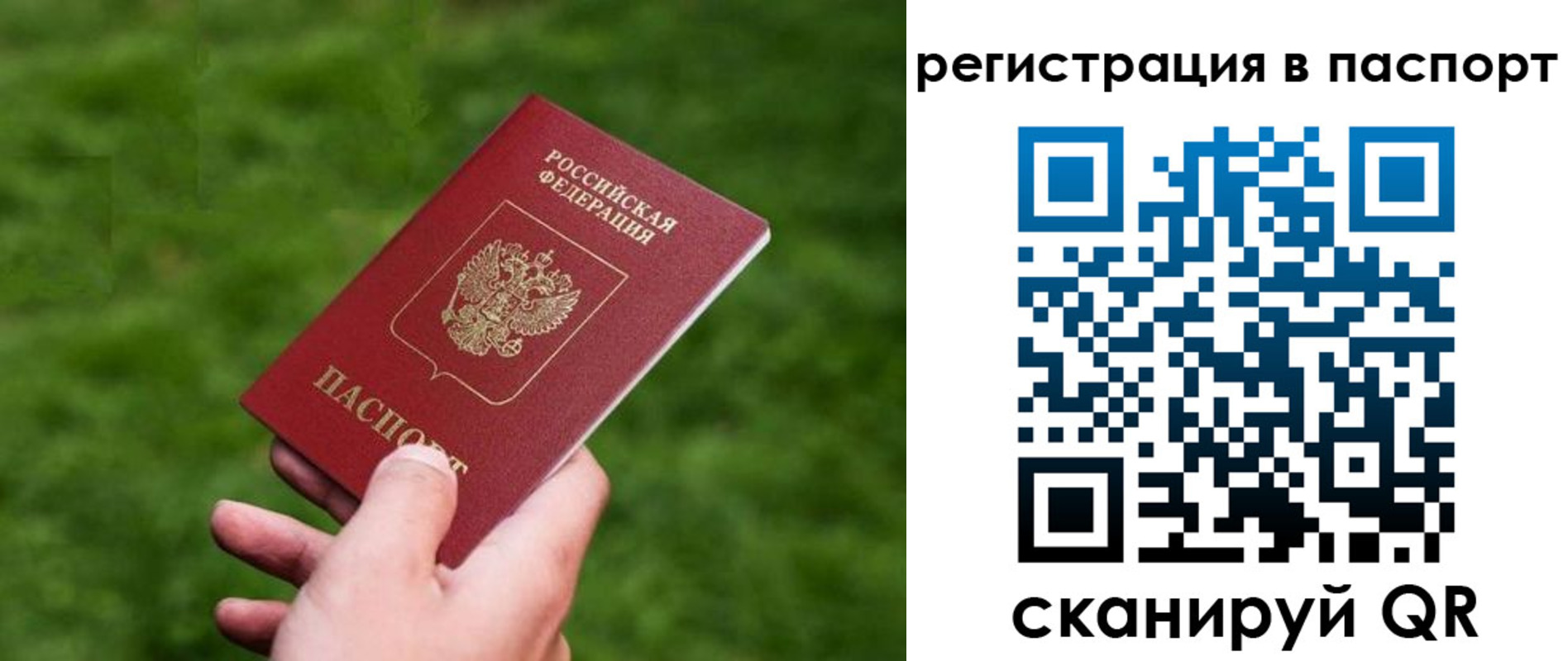 пропишу в квартире в Пласте