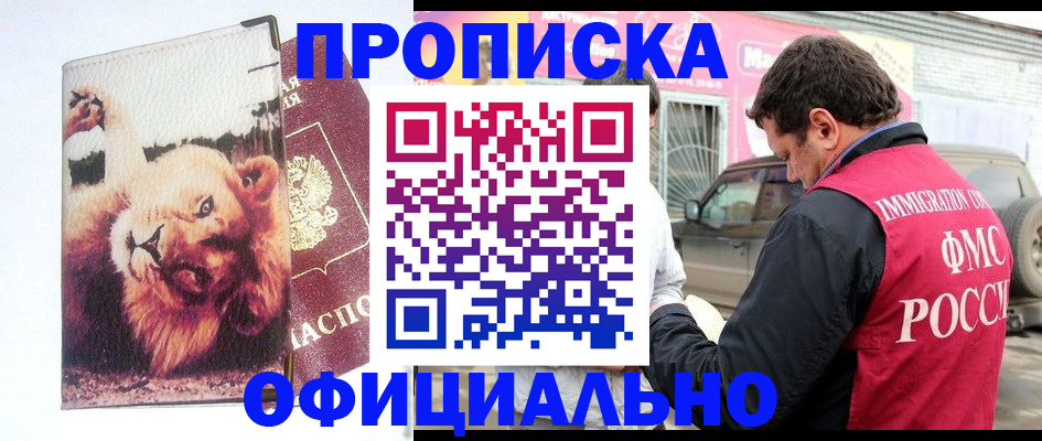 регистрация для дет. сада в Пласте
