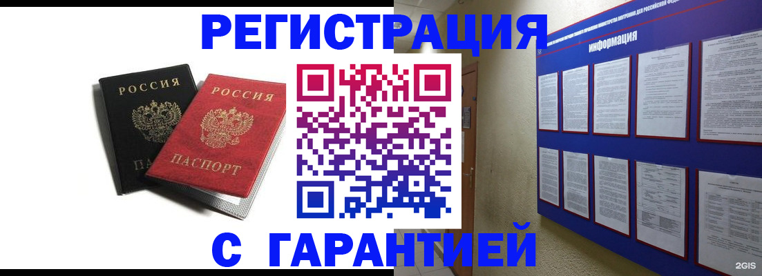 регистрация для дет. сада в Пласте