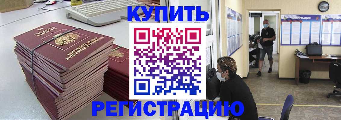 прописка поиск в Пласте