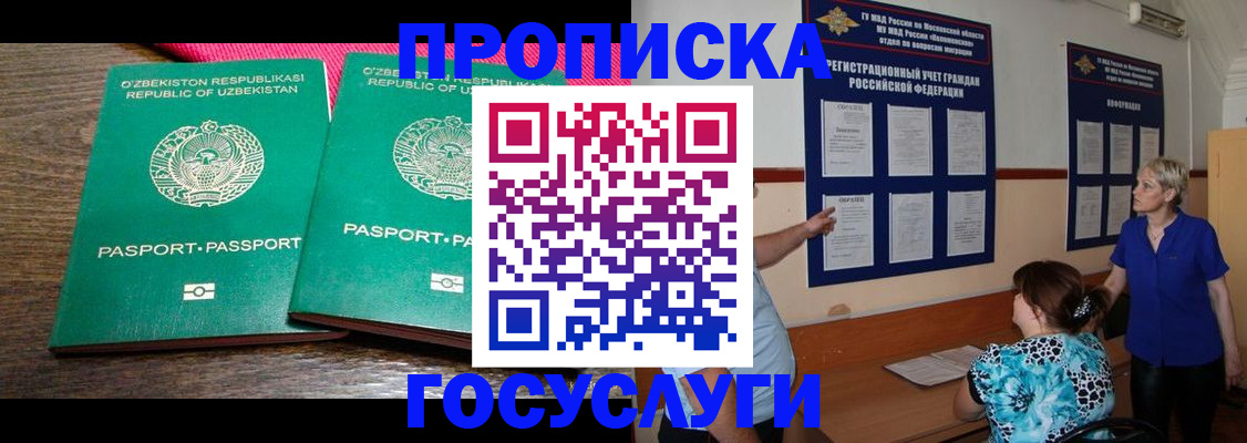 регистрация для дет. сада в Пласте
